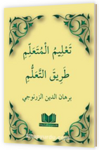 Talimül Müteallim (Arapça)