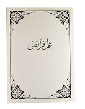  İLMİ FERAİZ (sahaf)