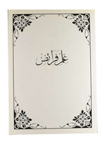  İLMİ FERAİZ (sahaf)