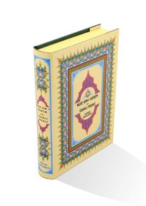 Kur'an-ı Kerim ve İzahlı Meali (Ortaboy)